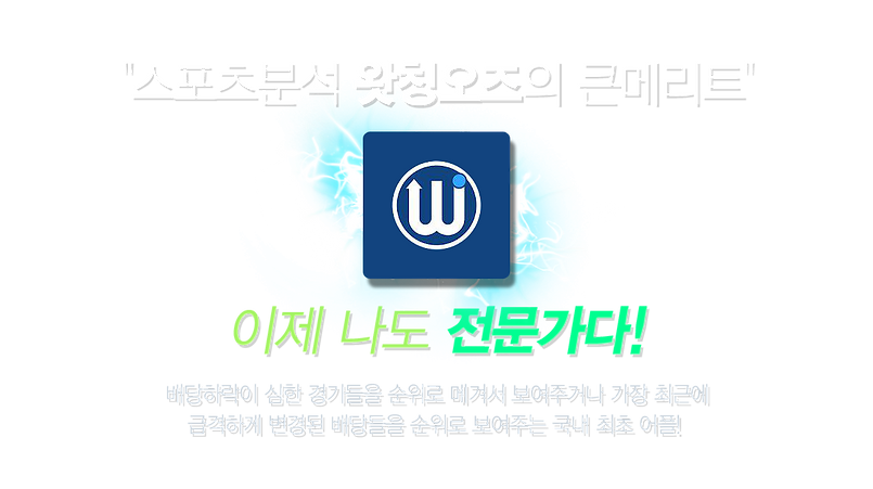 토토사이트