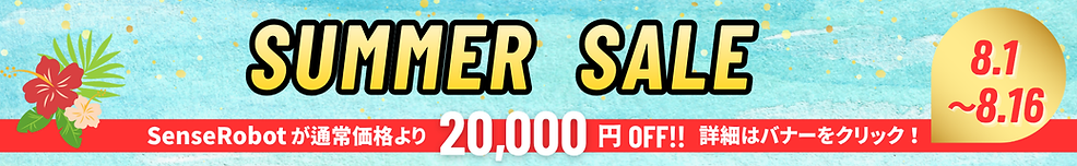 バナー)サマーキャンペーン2026.png