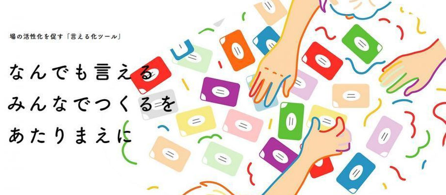 自己組織化チーミング手法「SOUNDメソッド®」 SOUNDコーチ養成講座 初級編 27期