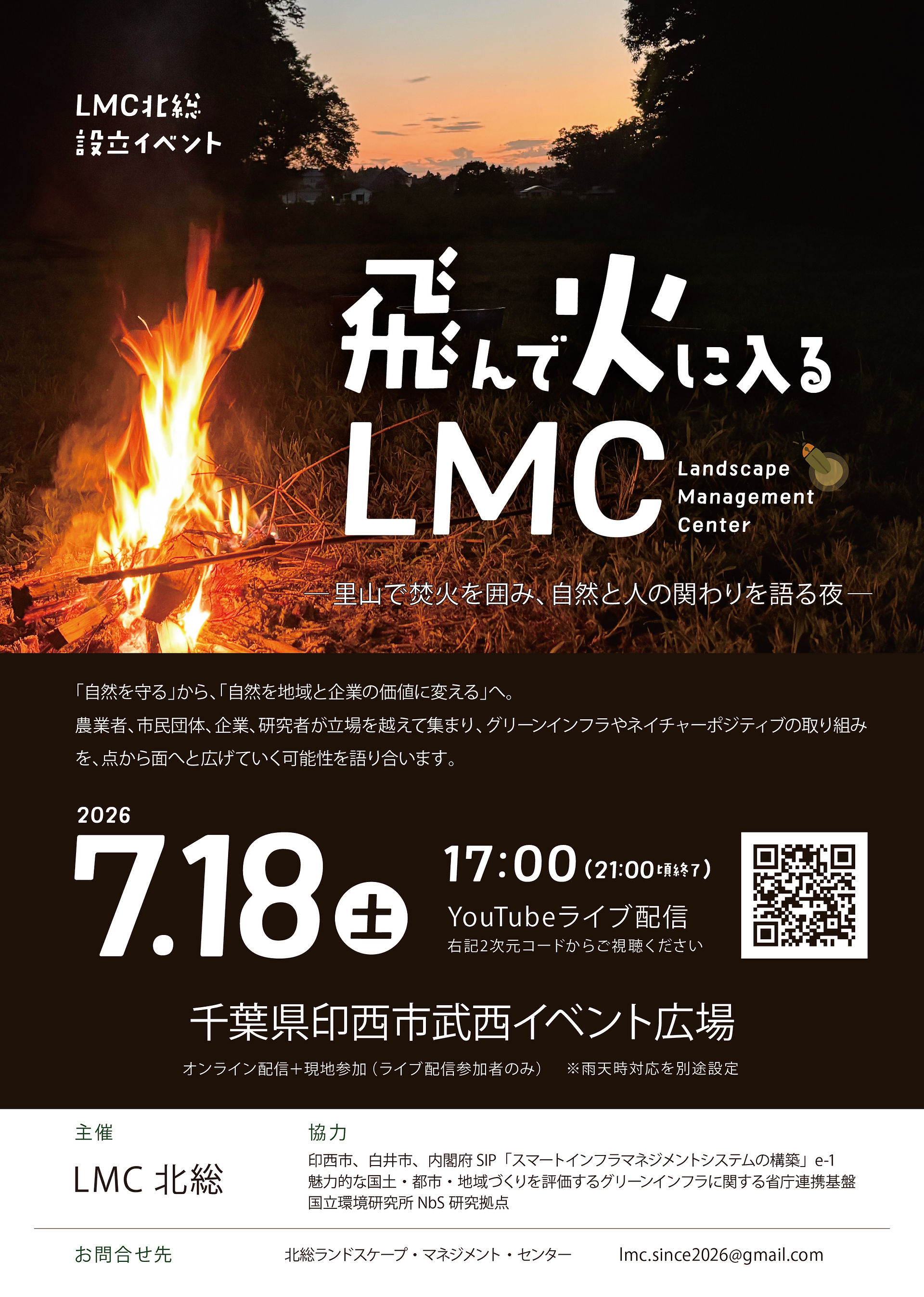 イベントチラシ（裏面）