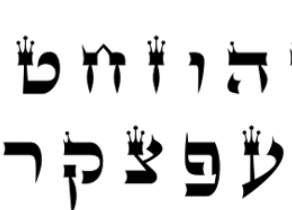 The numbers as Jewish symbols