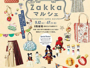 9月:阪神百貨店イベント 出品