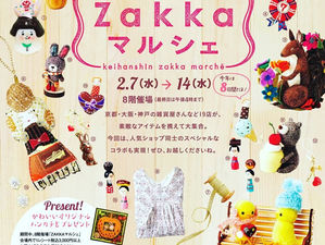 2月:阪神百貨店イベント 出品
