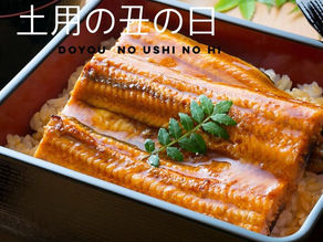 วันปลาไหล DOYO NO USHI 土用の丑の日 2018.7.20