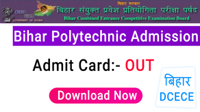 DCECE Admit Card 2023 | Bihar Polytechnic Entrance Exam