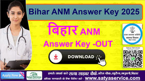 Bihar ANM Answer Key 2025