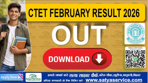 CTET February Result 2026 - OUT