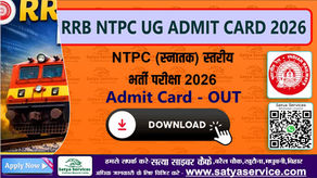 RRB NTPC Undergraduate UG Admit Card 2026