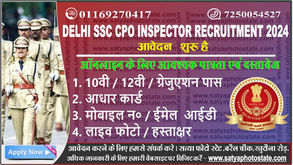 Delhi SSC Sub Inspector Recruitment 2024 Notification for 4187 Posts, Apply Now