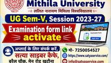 Lalit Narayan Mithila University UG Sem-V Exam Form 2023-27 – Apply Now