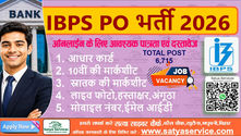 IBPS CRP PO MT XVI Recruitment 2026 Online Form [Apply]