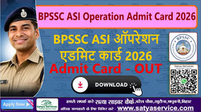 BPSSC ASI Operation Admit Card 2026 Download (OUT)