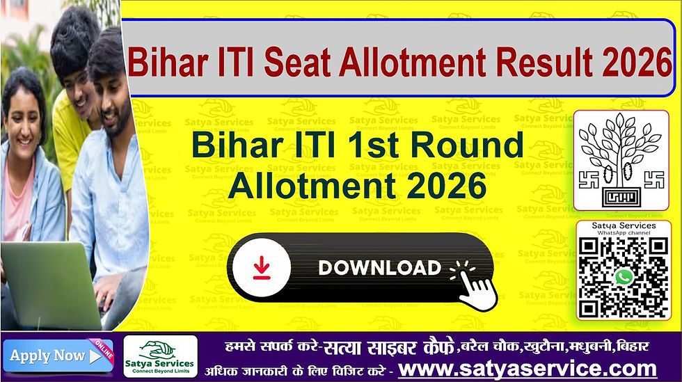 Bihar ITI Seat Allotment Result 2026 Download Link