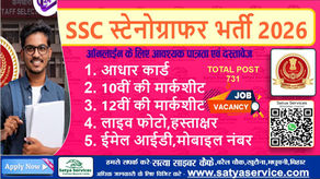 SSC Stenographer Grade C and D Vacancy 2026