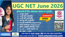 UGC NET June 2026 Application Form ugcnet.nta.nic.in