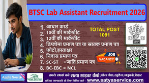 BTSC Lab Assistant Recruitment 2026