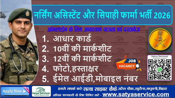 Indian Army Nursing Assistant & Sepoy Pharma Recruitment 2026
