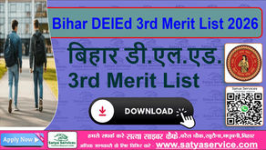Bihar DElEd 3rd Merit List 2026
