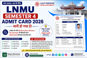 LNMU Semester 4 Admit Card 2026 जारी, यहां से करें डाउनलोड