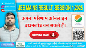 JEE Mains Session 1 Result OUT