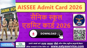 Sainik School AISSEE Admit Card 2026