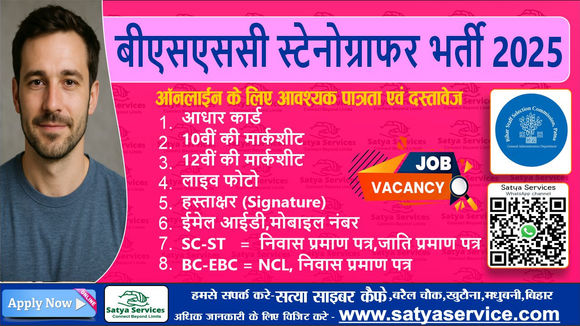 BSSC Stenographer / Steno Typist Grade 3 Vacancy 2025