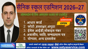 Sainik School Admission AISSEE 2026-27