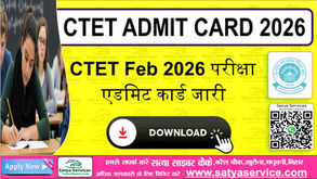 CTET Admit Card 2026 - OUT