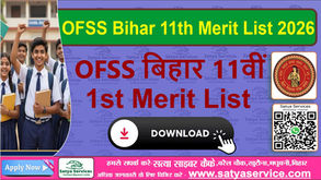 OFSS Bihar 11th Merit List 2026 Download