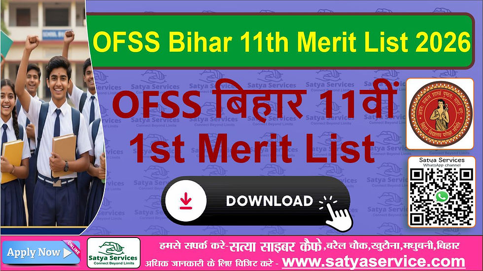 OFSS Bihar 11th Merit List 2026 Download