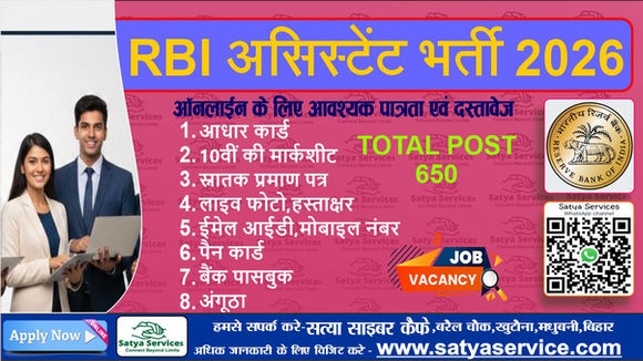 RBI Assistant Recruitment 2026