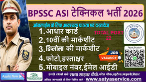 BPSSC Bihar ASI Technical Vacancy 2026