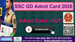 SSC GD Admit Card 2026