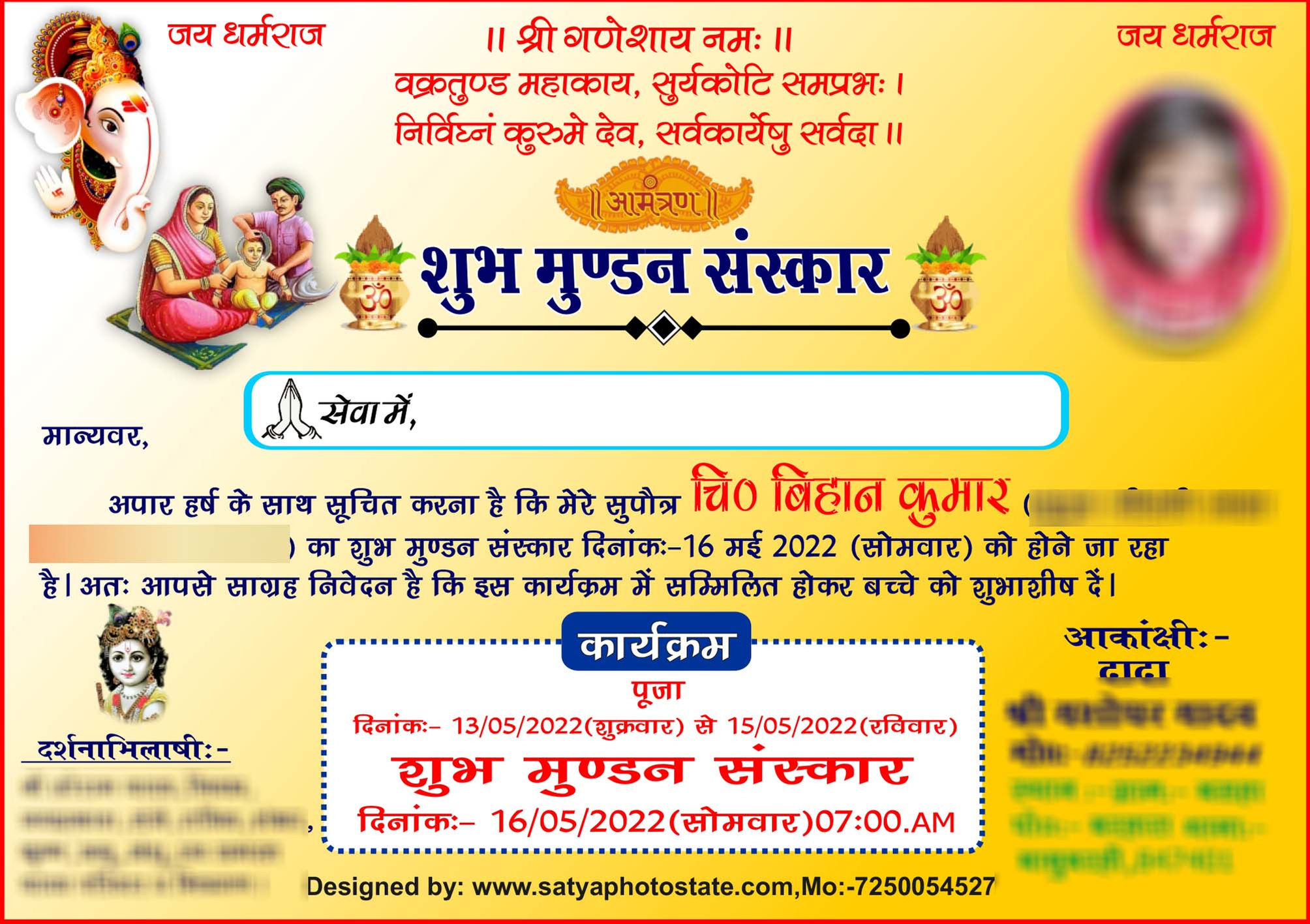 Invitation Card-100Pis,Olready Printing