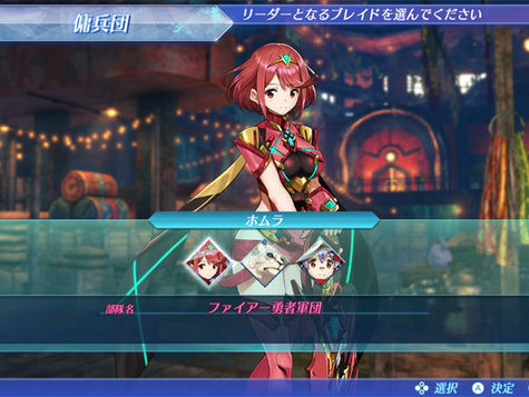 Xenoblade2 更新データ(Ver.1.3.0)の情報が公開。ついに二週目要素が解禁。