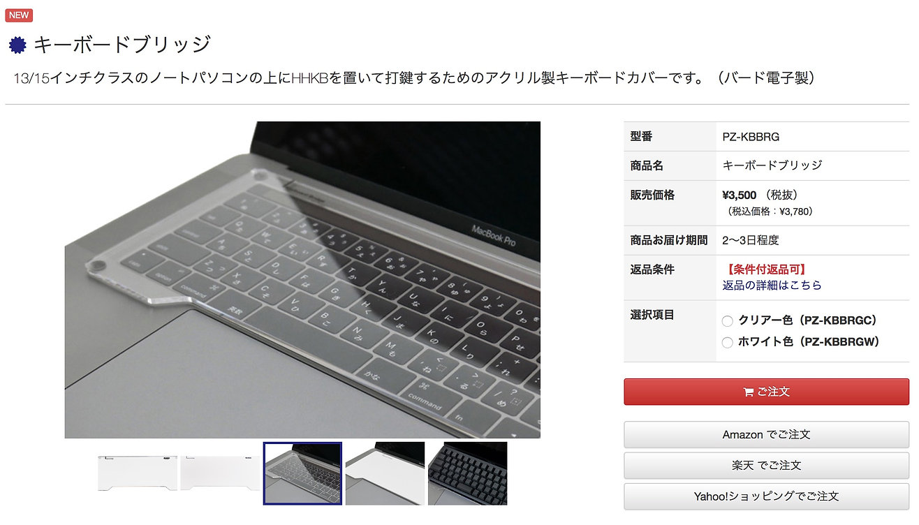 【5年 使用後のレビュー】Happy Hacking Keyboard (HHKB) は公式の通り、一生使えそうな気配がする商品