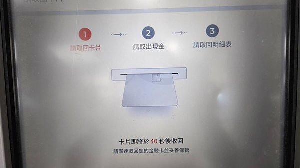 カード取る