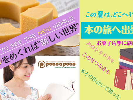 『文字で味わうおいしさ』