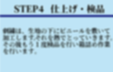 フローチャート用オブジェクト(仕上げ・検品).png