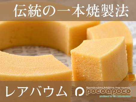 【魅力ある商品を伝えるため】