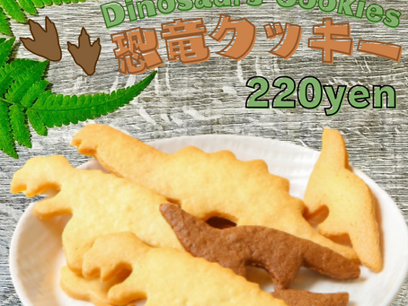 ▷パリポリおいしい恐竜クッキーはいかが？