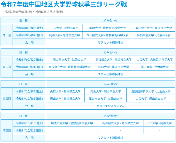 スクリーンショット 2025-09-25 210819.png