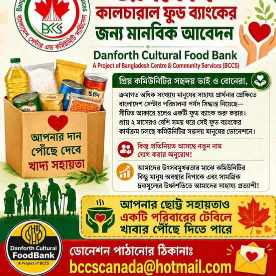 Help Sought for Food Bank