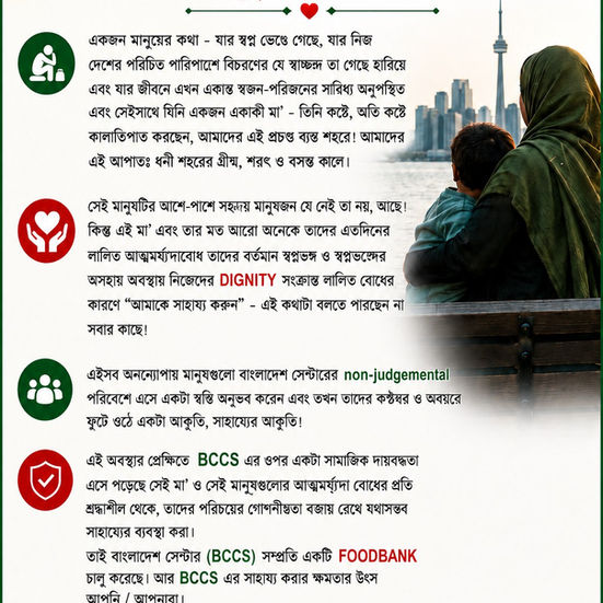 একজন মানুষের কথা !