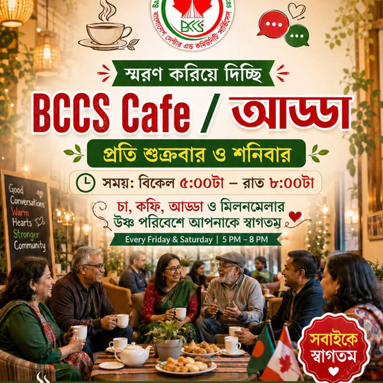 BCCS Cafe / Adda