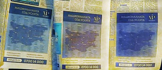 Reklama-VIP-sec.jpg