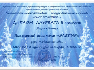 СНЕГ КРУЖИТСЯ...