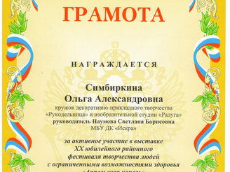 Благодарим!