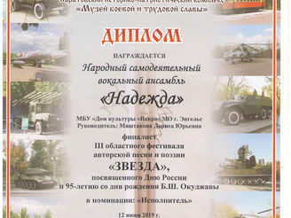 Поздравляем!