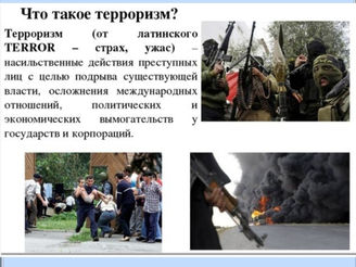 Моя Россия без терроризма